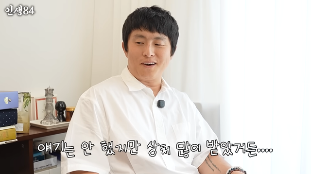 유튜브 채널 ‘인생84’ 캡처