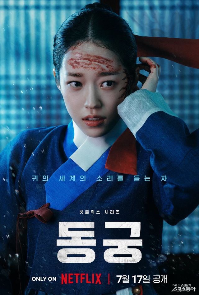 사진제공｜넷플릭스