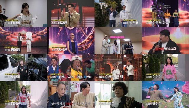 사진 제공 = TV CHOSUN ‘조선의 사랑꾼’