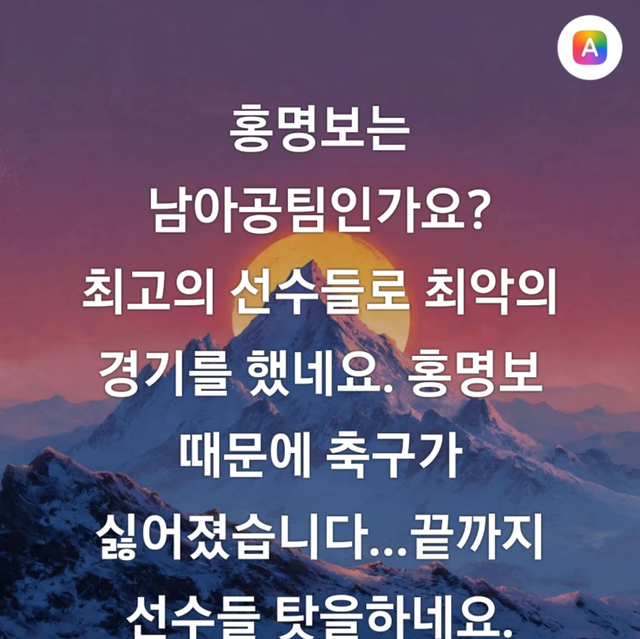 한정수 SNS 캡처