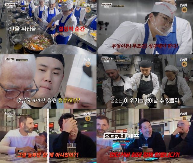 사진=tvN