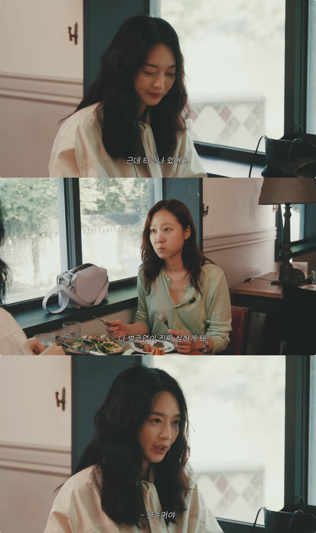 유튜브 채널 ‘당분간 공효진’ 캡처