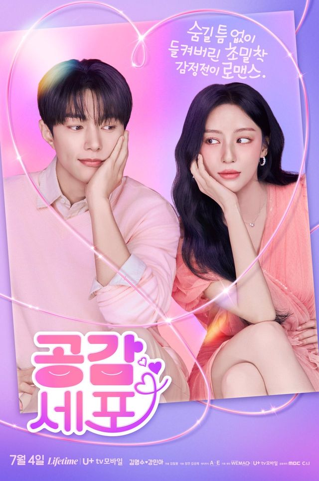사진=위매드, LG U+, MBC C&I