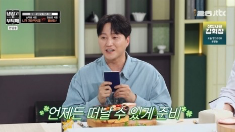 사진제공 | JTBC