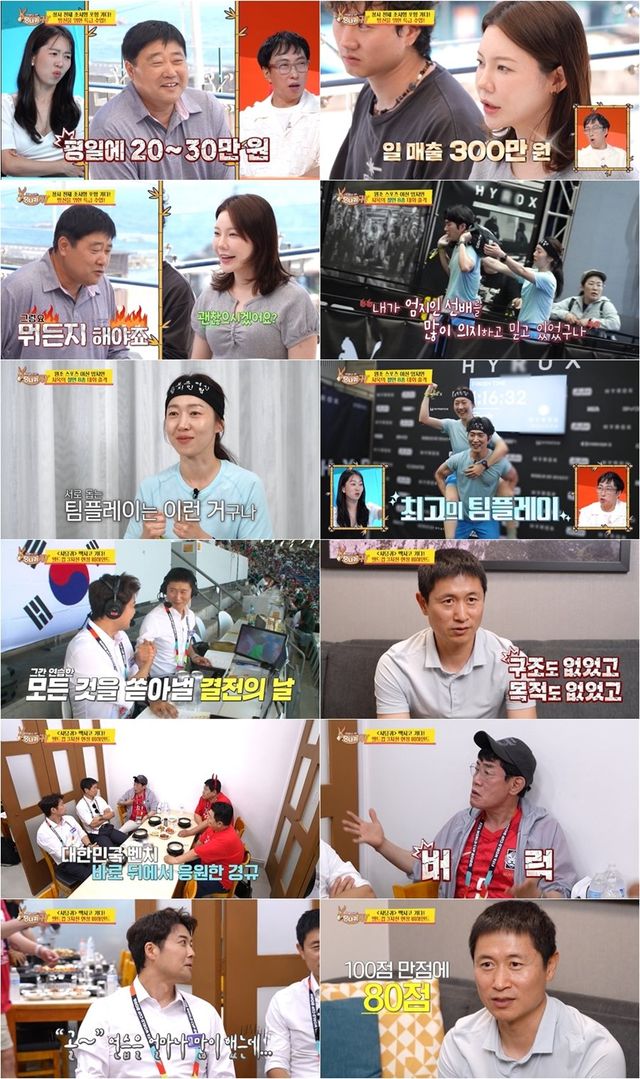 사진 제공｜KBS ‘사장님 귀는 당나귀 귀’