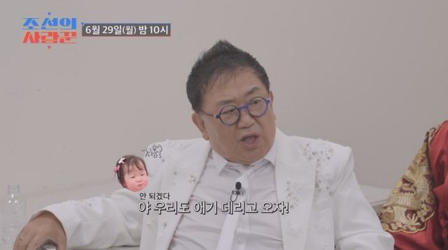 사진 제공 = TV CHOSUN ‘조선의 사랑꾼’