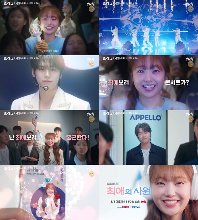 사진=tvN