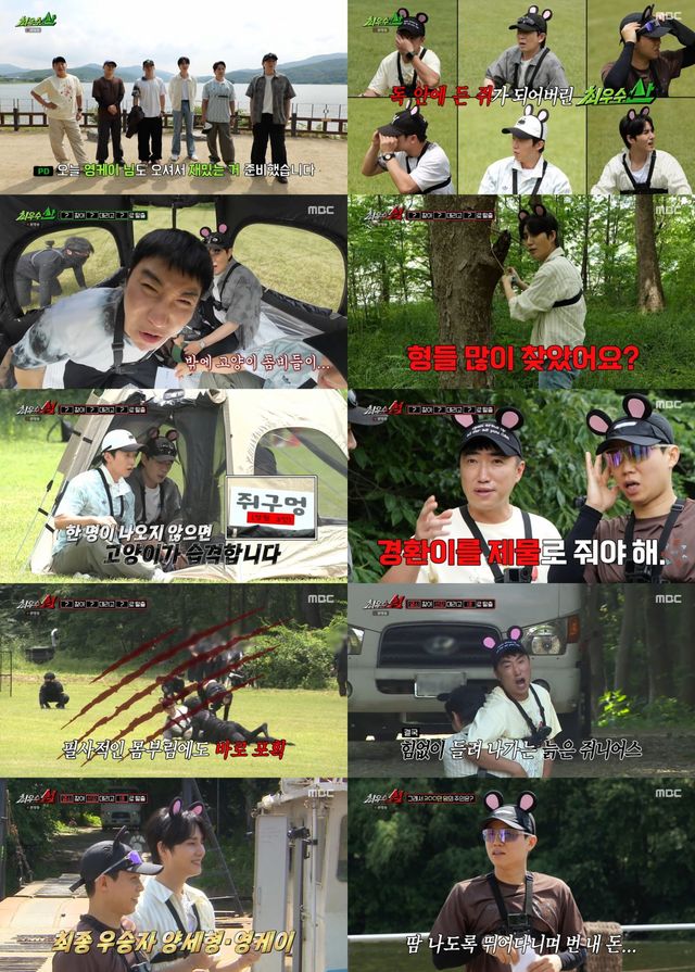 사진=MBC