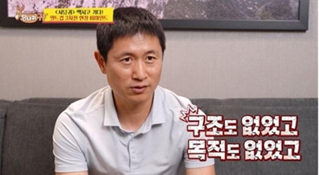 사진 제공｜KBS ‘사장님 귀는 당나귀 귀’
