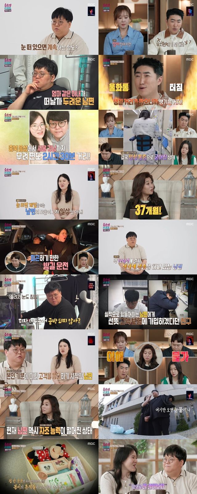 사진=MBC