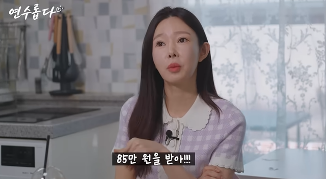 유튜브 채널 ‘지연수의 연수롭다’