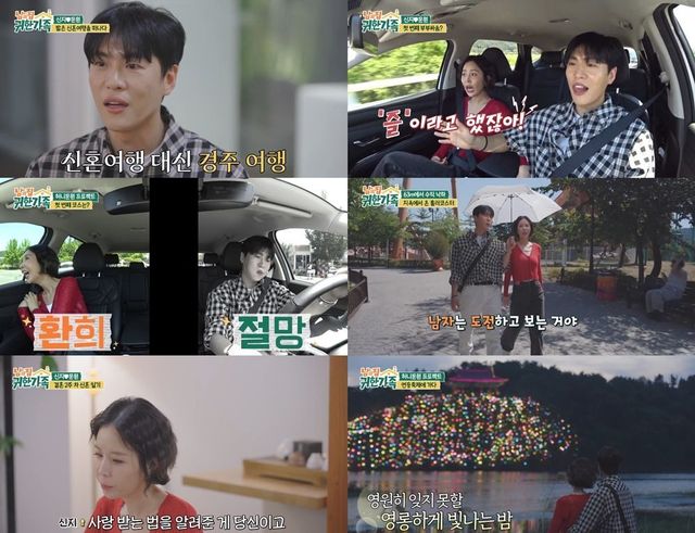 사진 제공 : MBN ‘남의 집 귀한 가족’