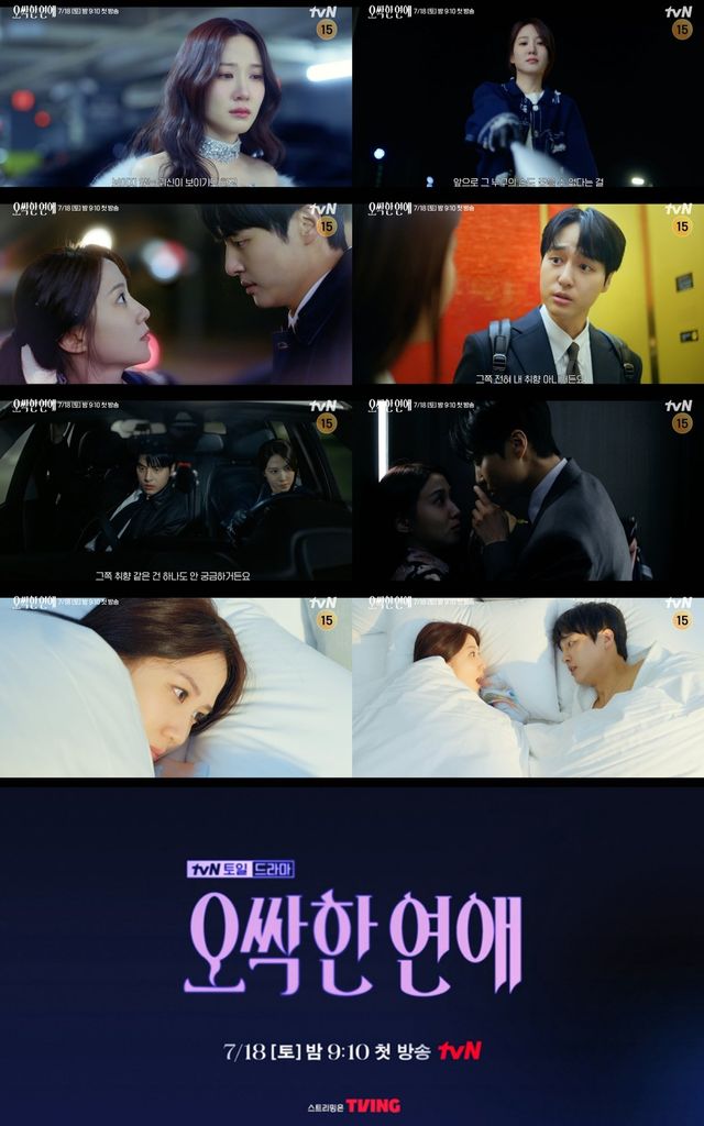 사진=tvN