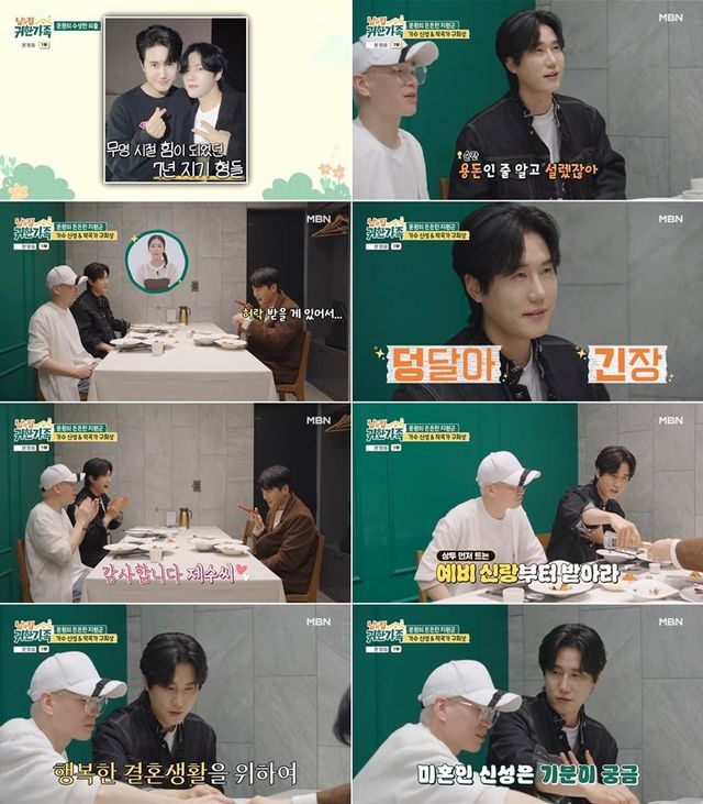 사진 제공=MBN ‘남의 집 귀한 가족’