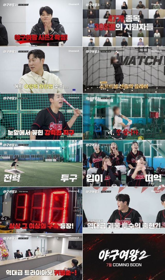 사진 제공=채널A