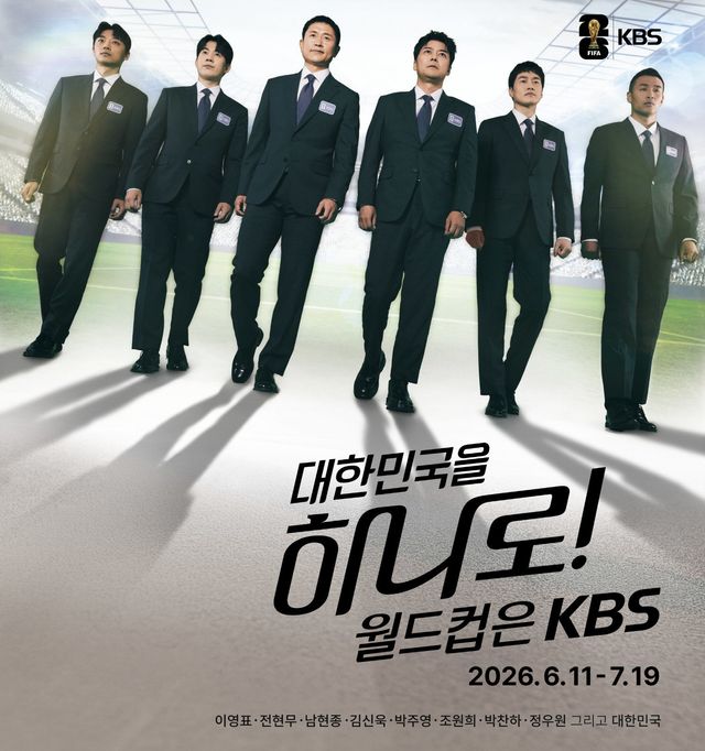 사진제공 = KBS