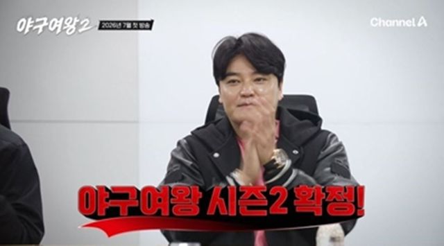 사진 제공=채널A