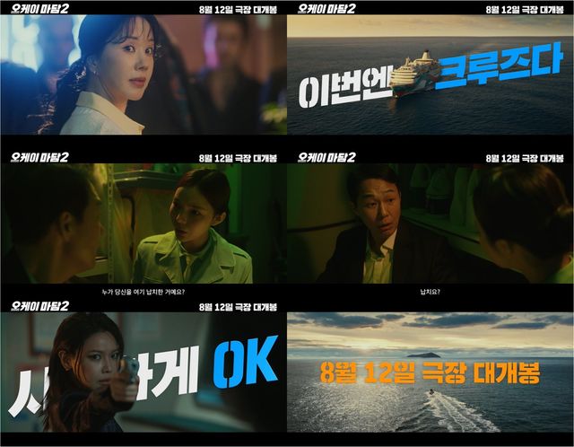 사진제공｜CGV 픽처스