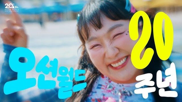 사진캡처｜소노호텔앤드리조트 공식 유튜브