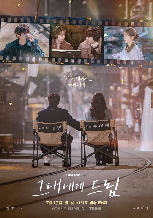 사진=ENA