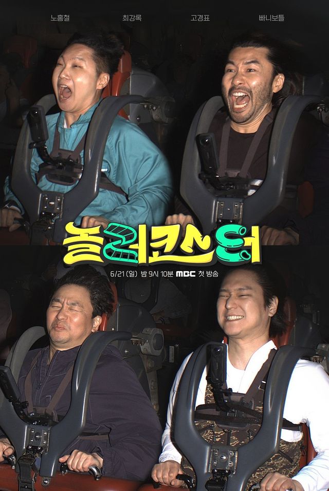사진제공 | MBC