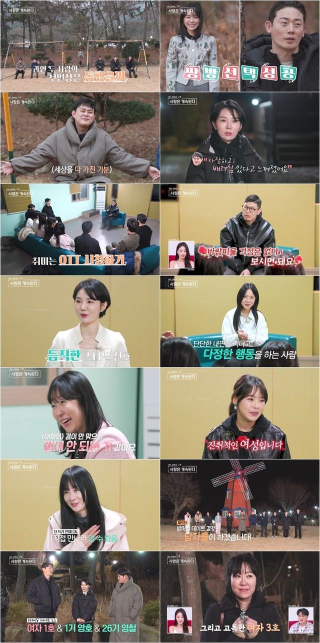 사진 제공=SBS Plus, ENA