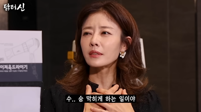 유튜브 채널 ‘닭터신’ 캡처