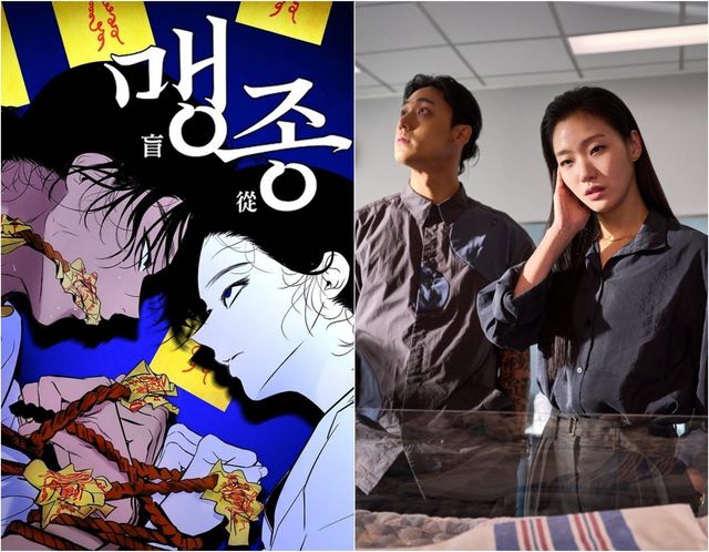 웹툰 ‘맹종’·영화 ‘파묘’, 사진제공｜카카오웹툰·쇼박스