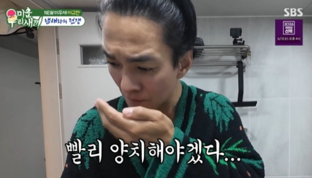 사진제공｜SBS