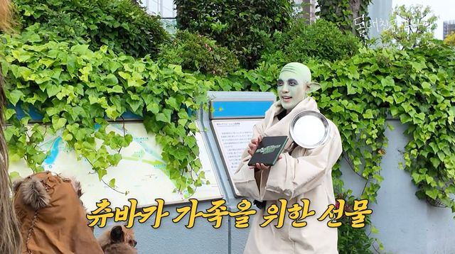 사진|동네친구 강나미 캡처