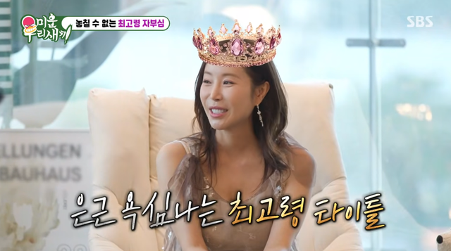 사진제공｜SBS