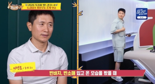 사진제공｜KBS