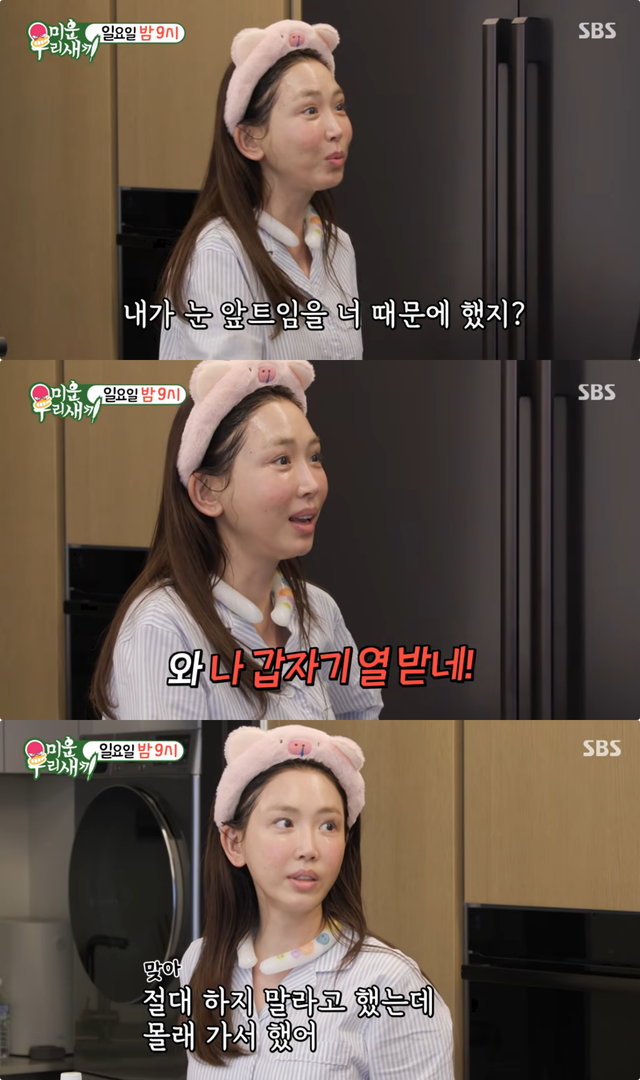 사진제공｜SBS