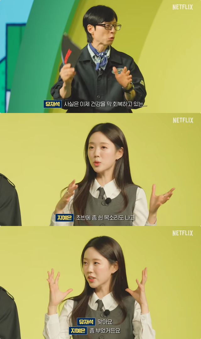 유튜브 채널 ‘넷플릭스 코리아’ 캡처