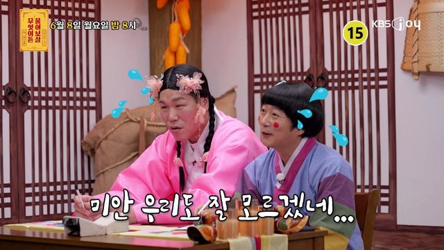 사진제공｜KBS Joy