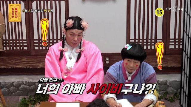 사진제공｜KBS Joy