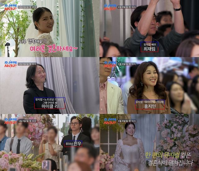 사진 제공 = TV CHOSUN ‘조선의 사랑꾼’
