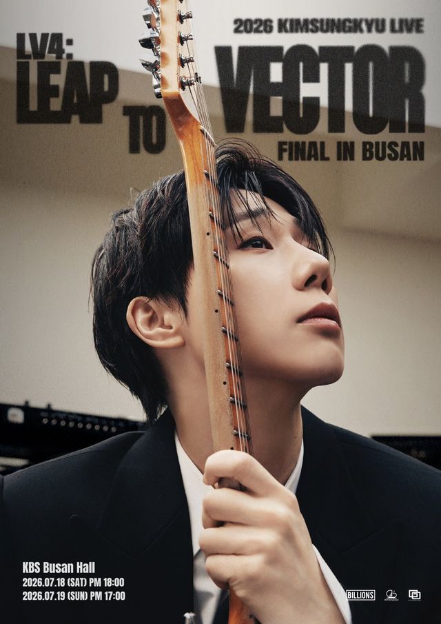 사진 제공 = 빌리언스