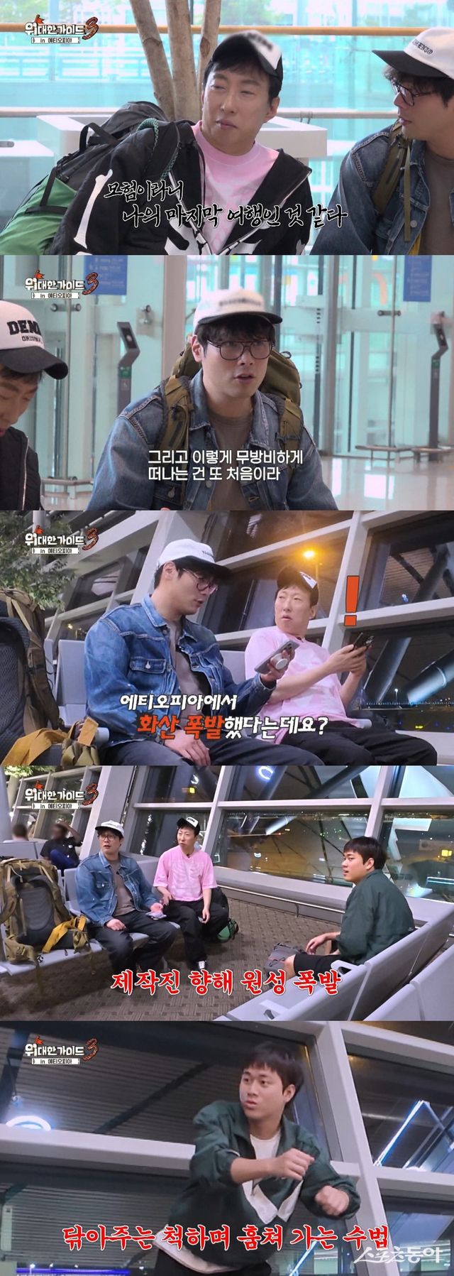 사진제공｜MBC에브리원