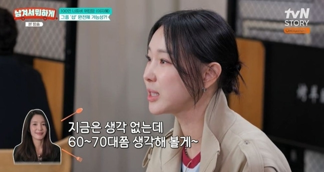 사진제공 | tvN STORY