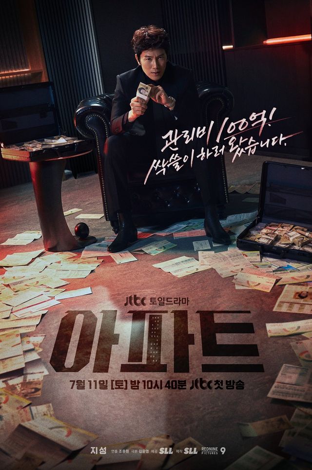 사진=JTBC