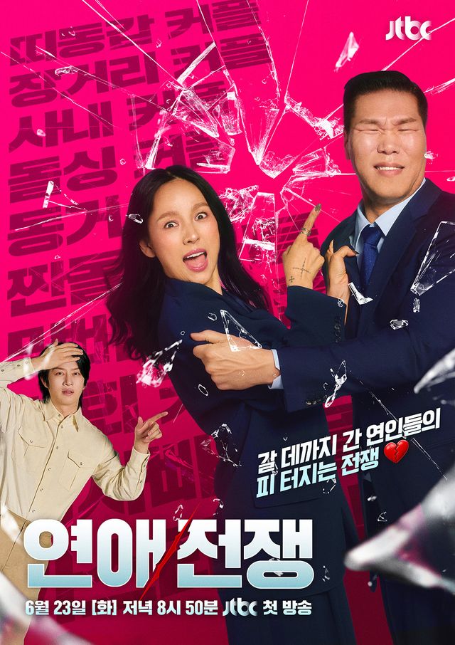 사진=JTBC