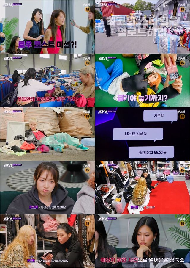 사진=tvN