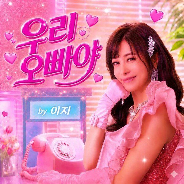 사진제공 | 이지