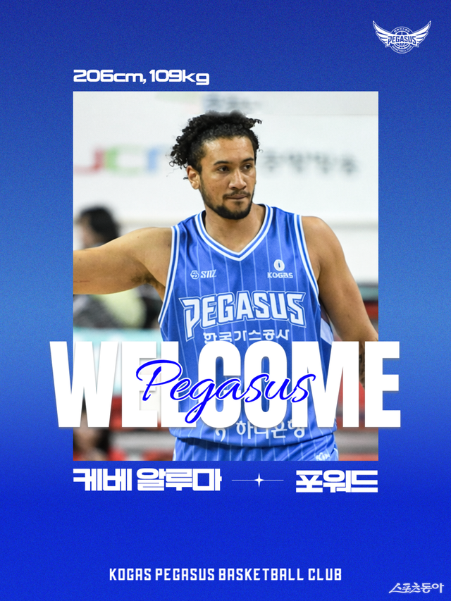 가스공사가 9일 새 외국인선수로 포워드 케베 알루마를 영입했다. 사진제공｜대구 한국가스공사
