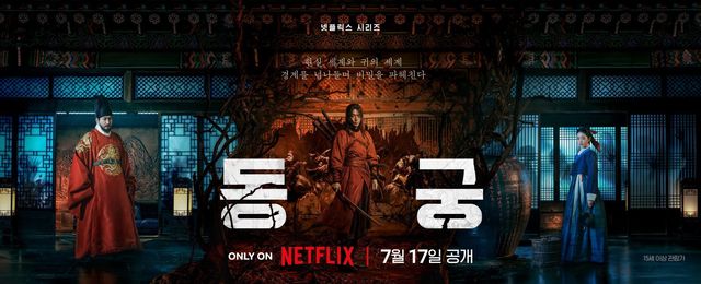 사진제공｜넷플릭스