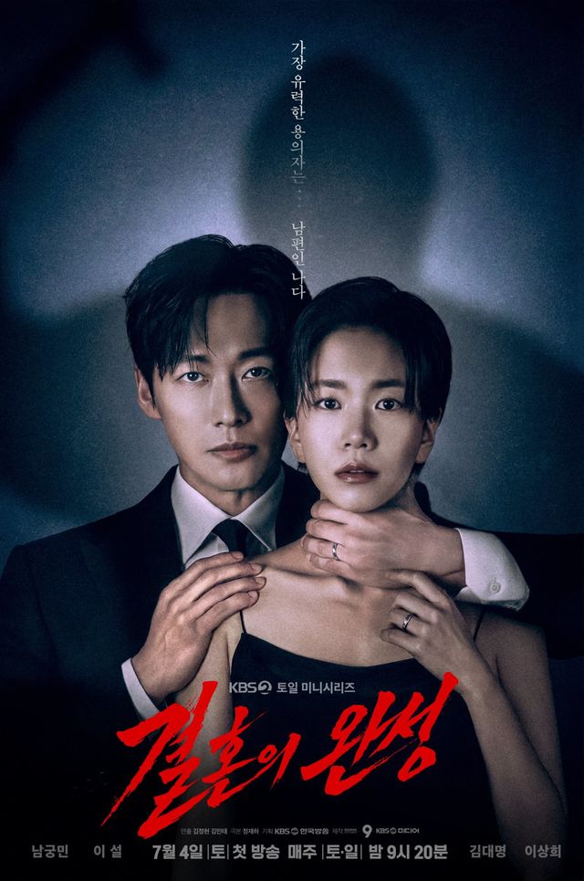 사진=KBS