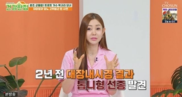 사진=TV CHOSUN