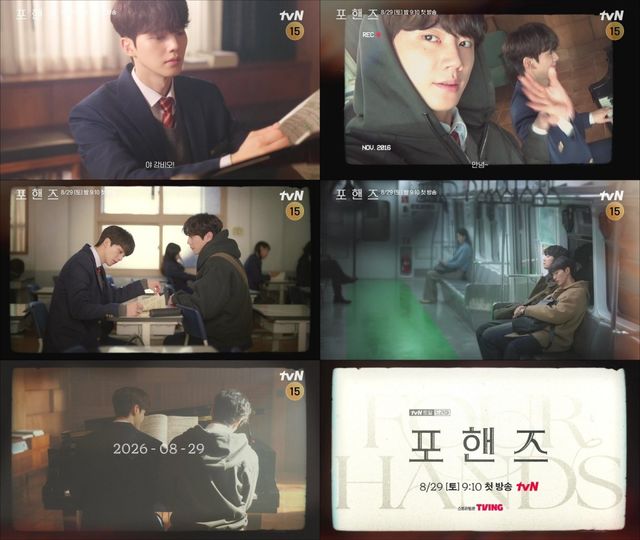 사진=tvN