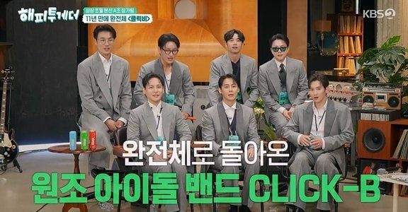 사진=KBS 2TV